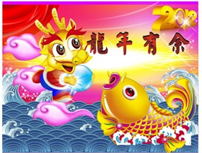 2012龙年有余矢量图